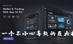 比特币钱包地址错误：一