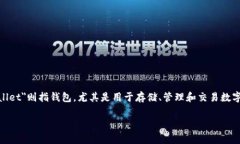 在中文中，＂TPWallet＂是一