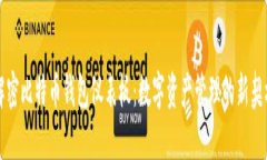 解密比特币钱包仪表板：