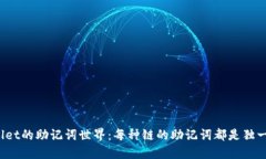 探索TPWallet的助记词世界：