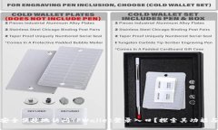 如何安全便捷地访问TPWa