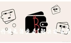 “TPWallet行情无法查看？解