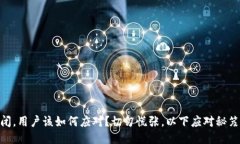 当TPWallet倒闭，用户该如何