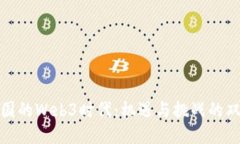 探秘中国的Web3时代：机遇