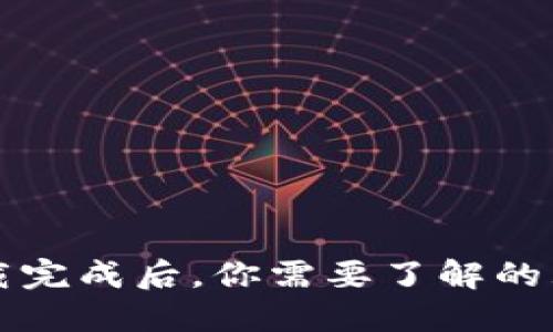 TPWallet下载完成后，你需要了解的五个关键步骤