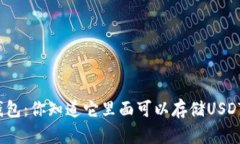 TP钱包：你知道它里面可以