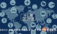 周杰伦与Web3：音乐与科技