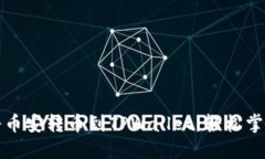 如何轻松将币安转币到T