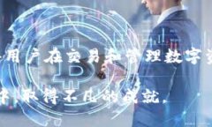    狗狗币如何通过 TPWall