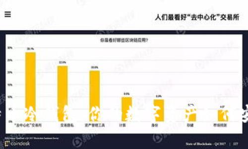 揭秘比特币冷钱包：你的数字资产如何安全存储？