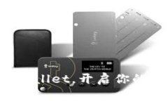 轻松充钱到TPWallet，开启你