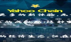 Web3链游是一个融合了区块