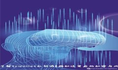 你了解tpwallet私钥吗？揭秘