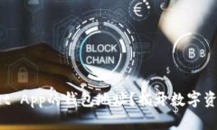 如何找到TP Wallet App的钱包