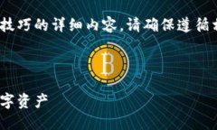 提示：关于imToken钱包的截
