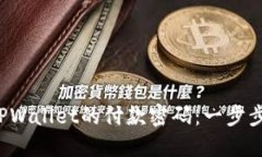 如何轻松更改TPWallet的付款