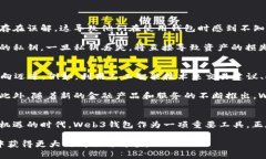 Web3钱包什么时间出现的？