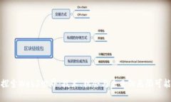 探索Web3世界：技术、机会