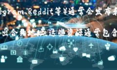 要查看TPWallet的合约地址，