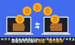 曾经的信任，如何化为泡