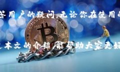    解锁TPWallet新版本：你的