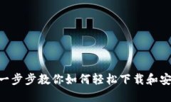 探索TPWallet：一步步教你如