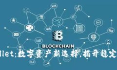 USDE在TPWallet：数字资产新