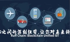 揭秘Web3与DAO之间的深刻纽