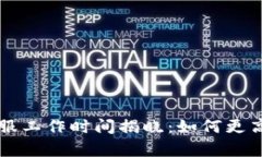 TPWallet在线客服工作时间揭