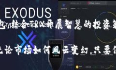在USDT钱包中选择TRX：你的
