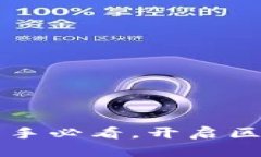 轻松下载Web3.js：新手必看