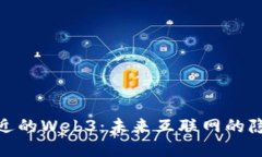 逐渐靠近的Web3：未来互联