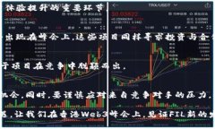 探索香港Web3峰会：FIL的未