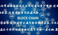 如何利用TPWallet轻松捡到空