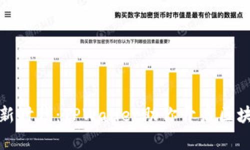 玩转链游的新时代：TPWallet助你开启区块链游戏之旅