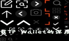 华为手机无法下载TP Wall