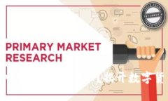 如何在ST钱包中轻松添加