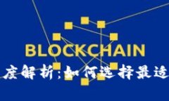 比特币钱包与客户端的深