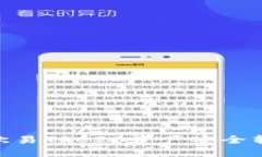 轻松指南：如何将欧易T