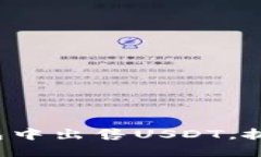 教你如何轻松在路印钱包