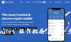 轻松存猪币：TPWallet 操作