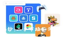 揭开Web3手机的面纱：二手