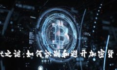 揭开TPWallet之谜：如何识别