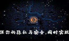 揭秘Web3钱包：确保你的隐