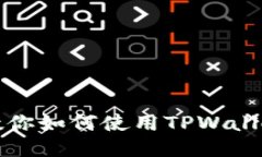 轻松一键发币，教你如何