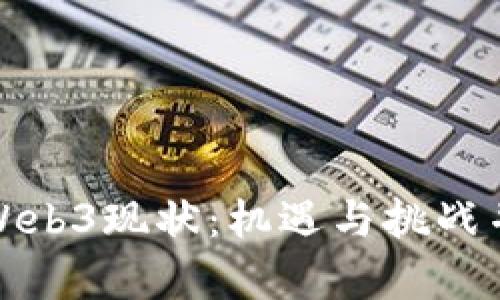 俄罗斯的Web3现状：机遇与挑战并存的未来