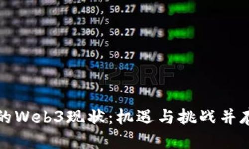 俄罗斯的Web3现状：机遇与挑战并存的未来