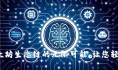 TPWallet：探索以太坊生态链