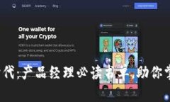 解锁Web3时代：产品经理必