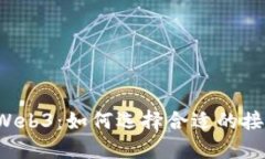 解密区块链与Web3：如何选